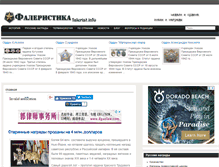 Tablet Screenshot of falerist.info